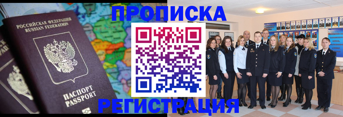 прописка поиск в Грозном