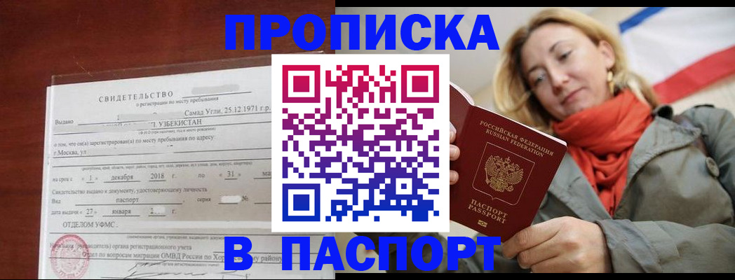 регистрация в Грозном