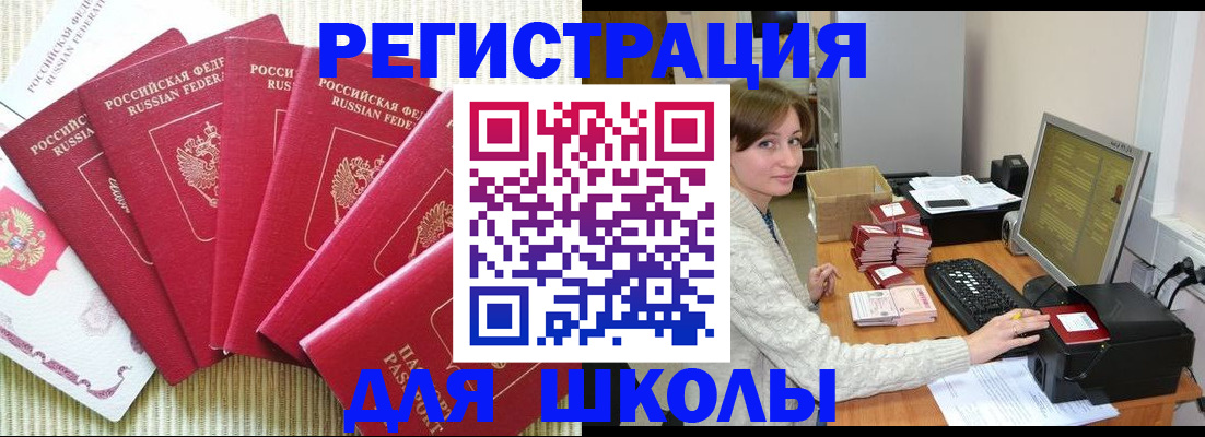 прописка гарантия в Грозном