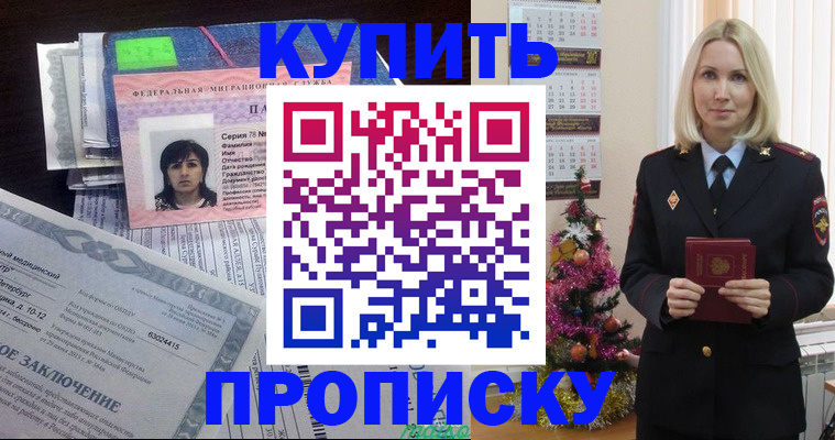 временная регистрация надежно в Грозном